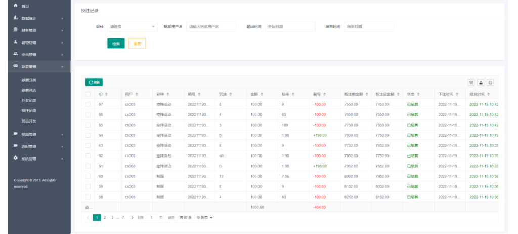 多语言空降约炮同城任务源码/空降系统彩/带控/前端vue插图10