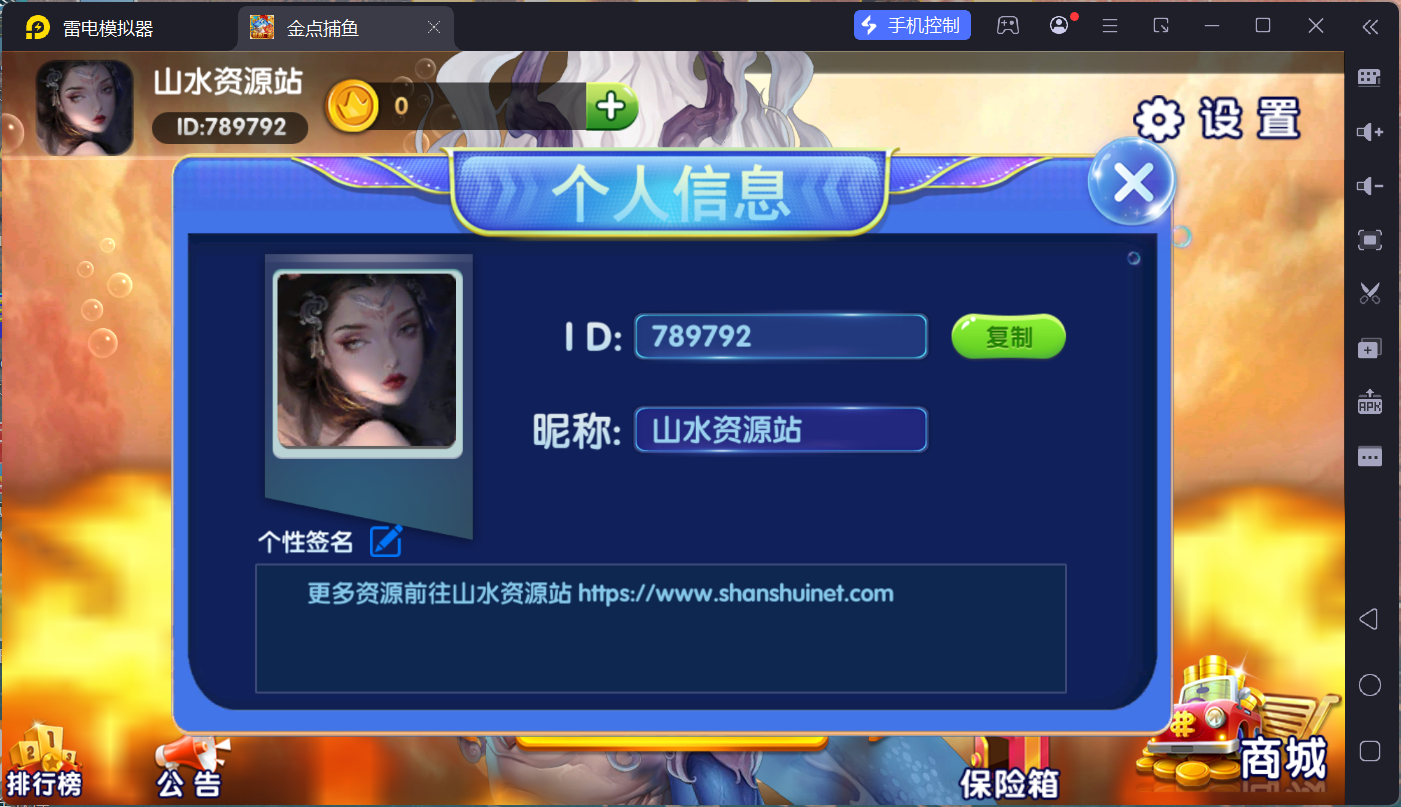 精品捕鱼组件金点捕鱼/后台控制/独立控制端/安卓苹果PC三端+搭建教程插图22
