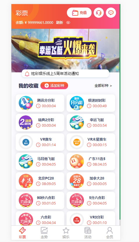 2021包网版杏鑫娱乐完整彩票+真人高端版本vue+js+开奖-各种盘口搭建,软件开发,维护,定制