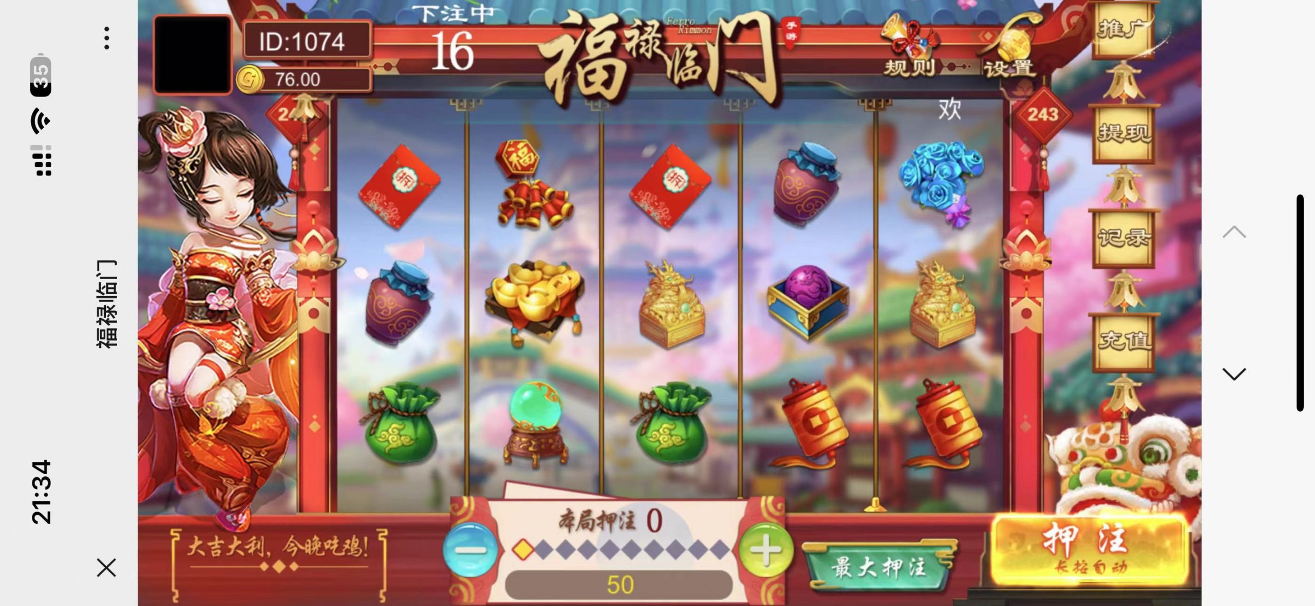 h5福禄临门带网页注册版本+搭建教程插图1