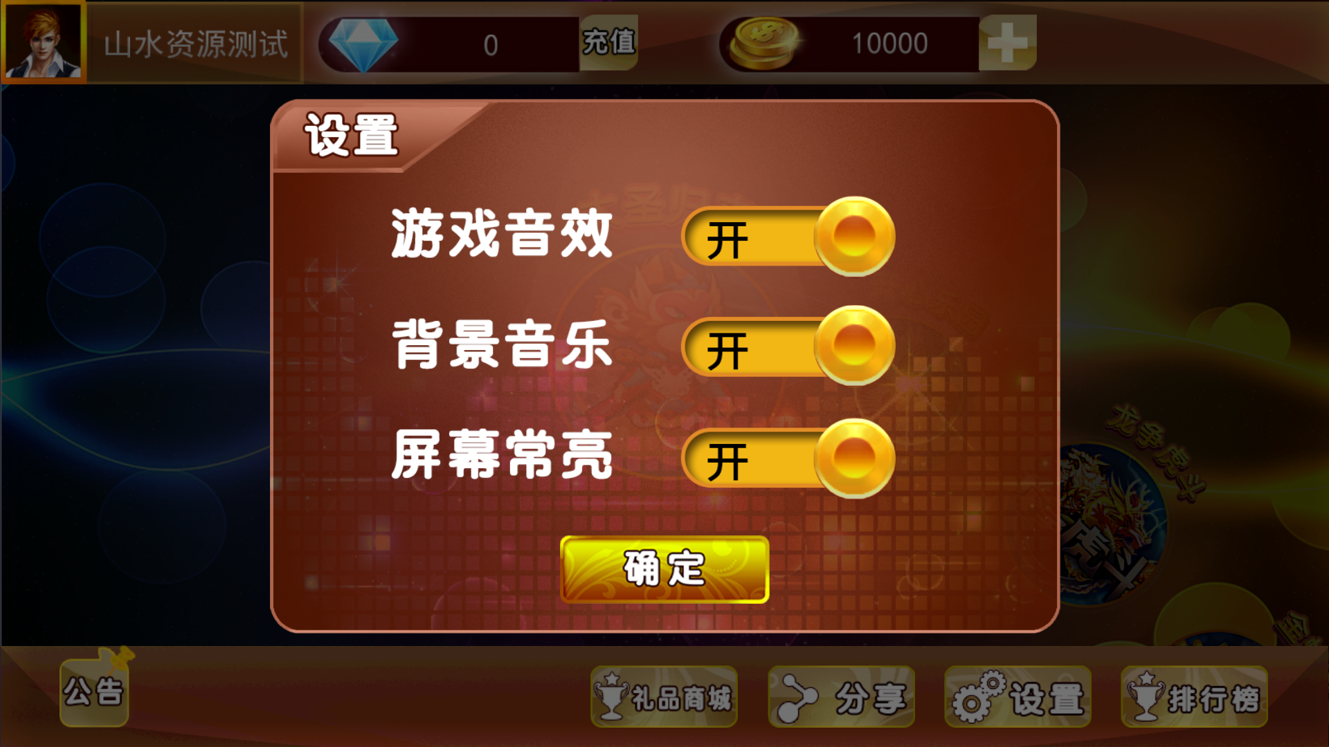 金蟾大战/大玩家/老版星力全捕鱼系列电玩城棋牌组件完整三端+带视频搭建教程插图8