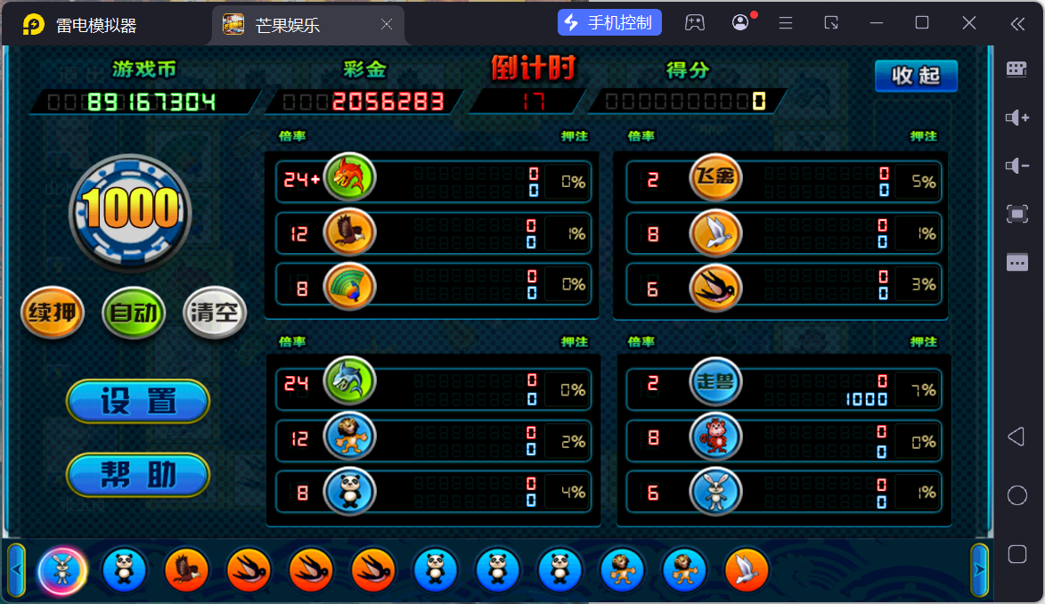 富贵3系列芒果娱乐/安卓苹果双端/后台控制/陪玩机器人+搭建教程插图34