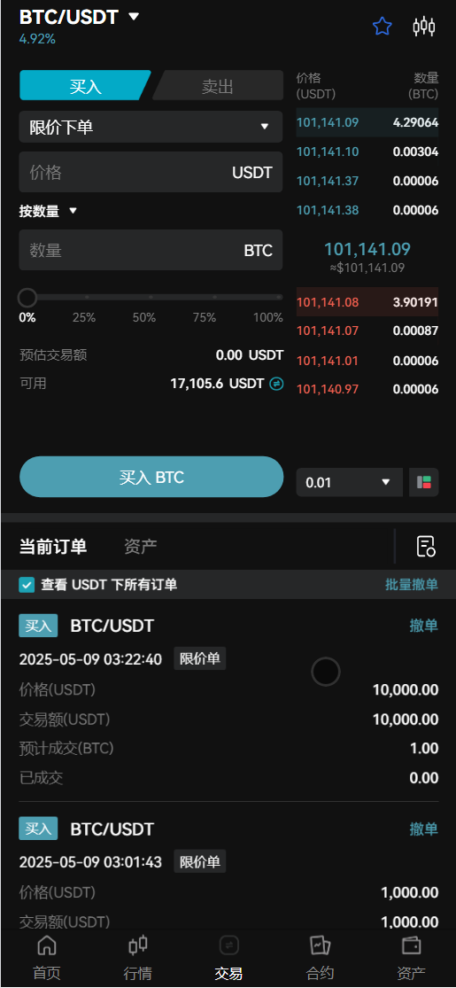 coinH多语言web3交易所源码/k线控制+逐仓全仓+闪期权交易+合约+现货交易+盲盒+质押生息+理财插图18