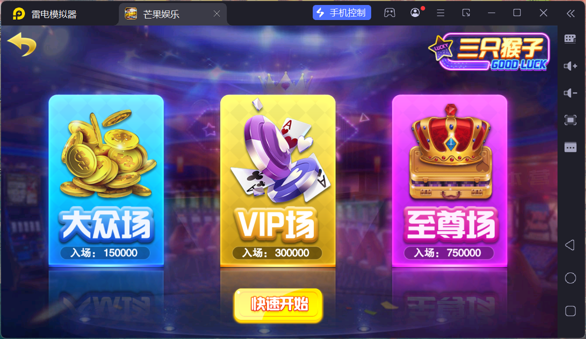 富贵3系列芒果娱乐/安卓苹果双端/后台控制/陪玩机器人+搭建教程插图66