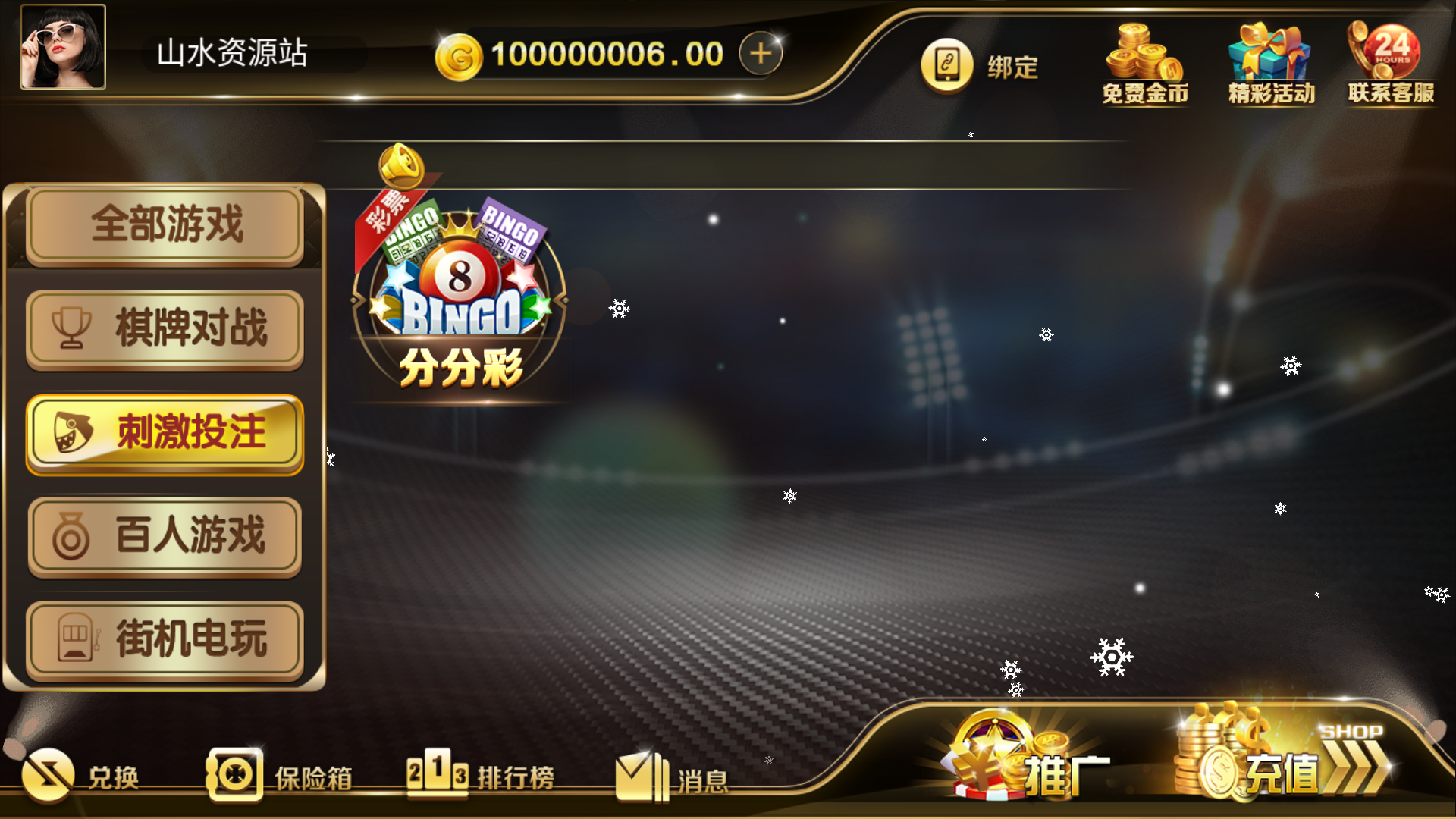 和尚微星二开大玩家娱乐棋牌组件/代理流水正常+已解密文件+视频教程插图4