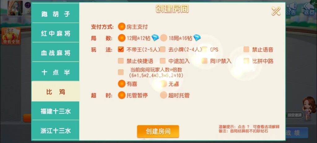 17麻将-智力众娱组件，全网独家，21子游戏带机器人控制插图23