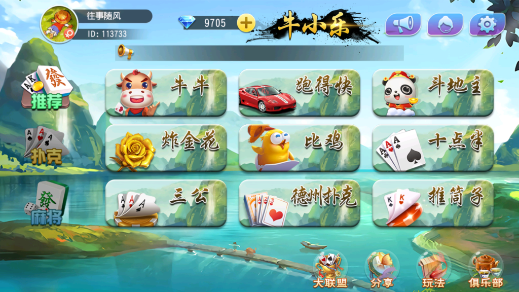 牛小乐大联盟带机器人+视频搭建教程插图1