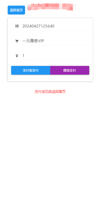 随机短视频打赏源码吸粉视频打赏+易支付接口+修改教程插图2