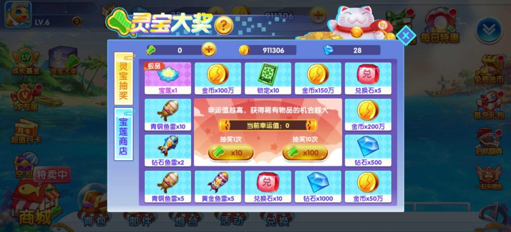 街机疯狂捕鱼源码 cocos creator插图13