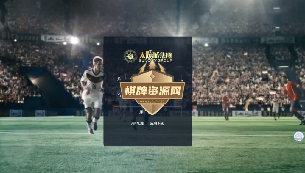 最新更新完美运营版大富二开太阳城源码组件+完整数据插图4