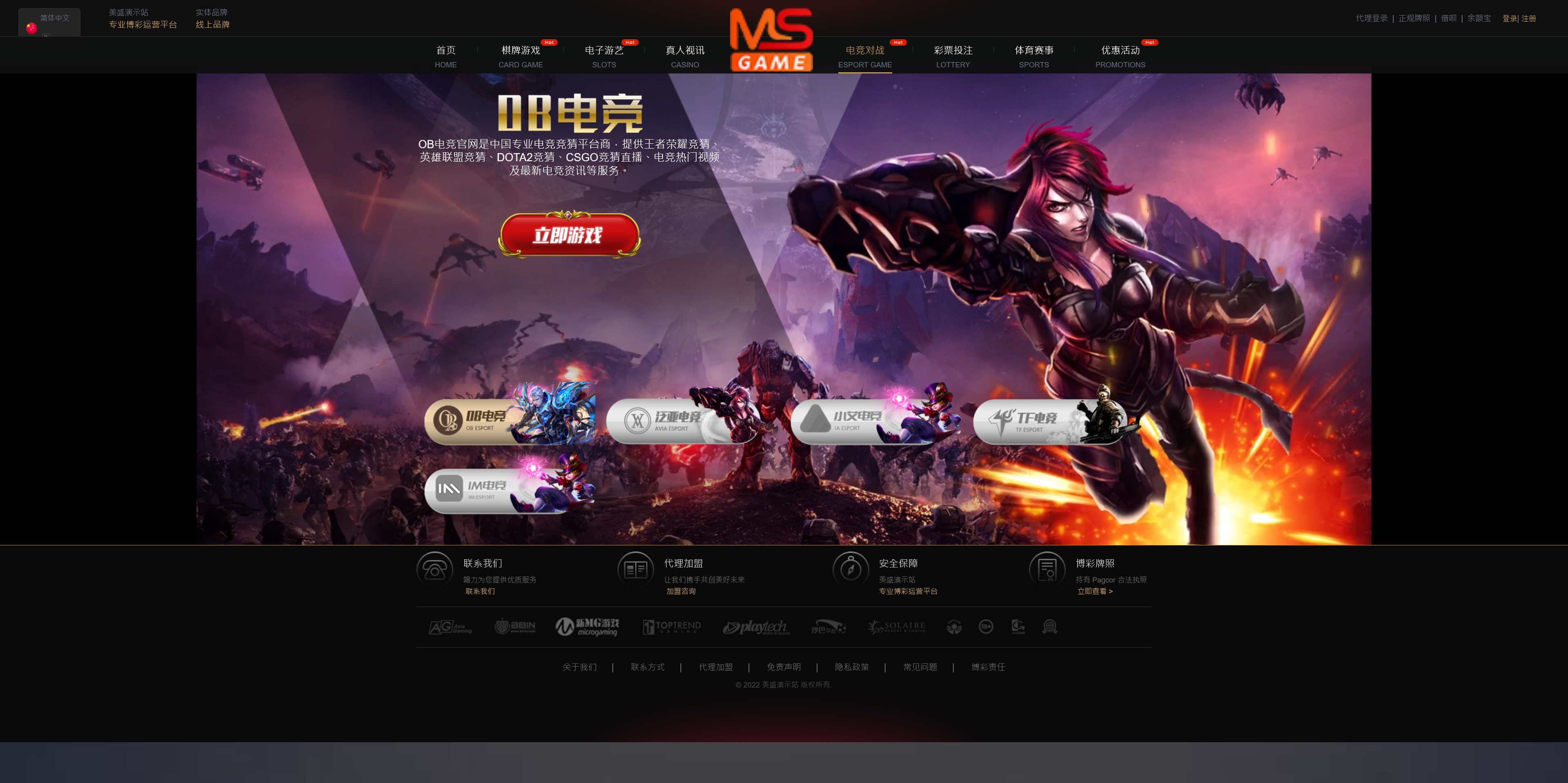 包网产品美盛-05模板/可打包APP+搭建教程插图4