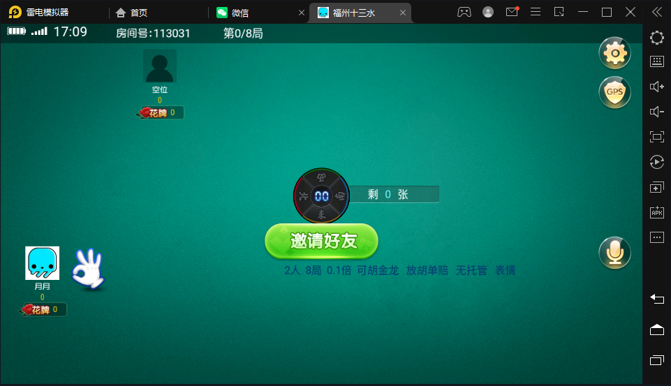 创胜系列新版乐平十三水房卡棋牌组件带十三水+牛牛+福州麻将插图13