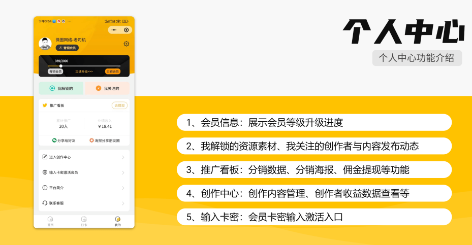 多功能知识付费源码下载-实现流量互导多渠道变现（带详细安装教程）插图15