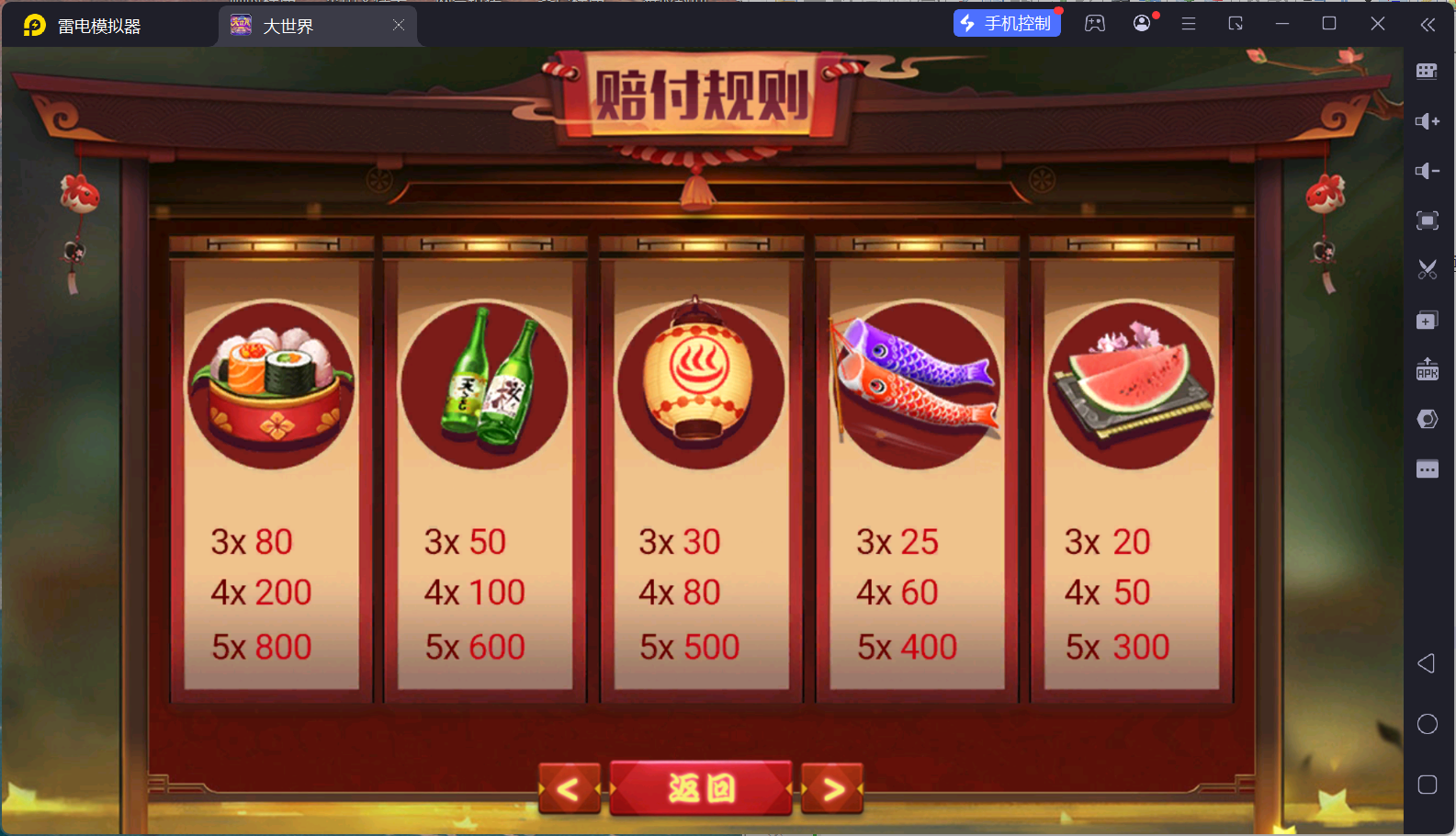 夜成都-九鼎发大财电玩全套修复版/服务器打包/视频教程/后台控制/三端插图22