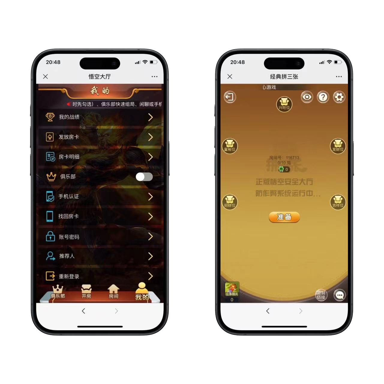 H5神兽房卡系列短链接悟空大厅+视频文字双教程插图1