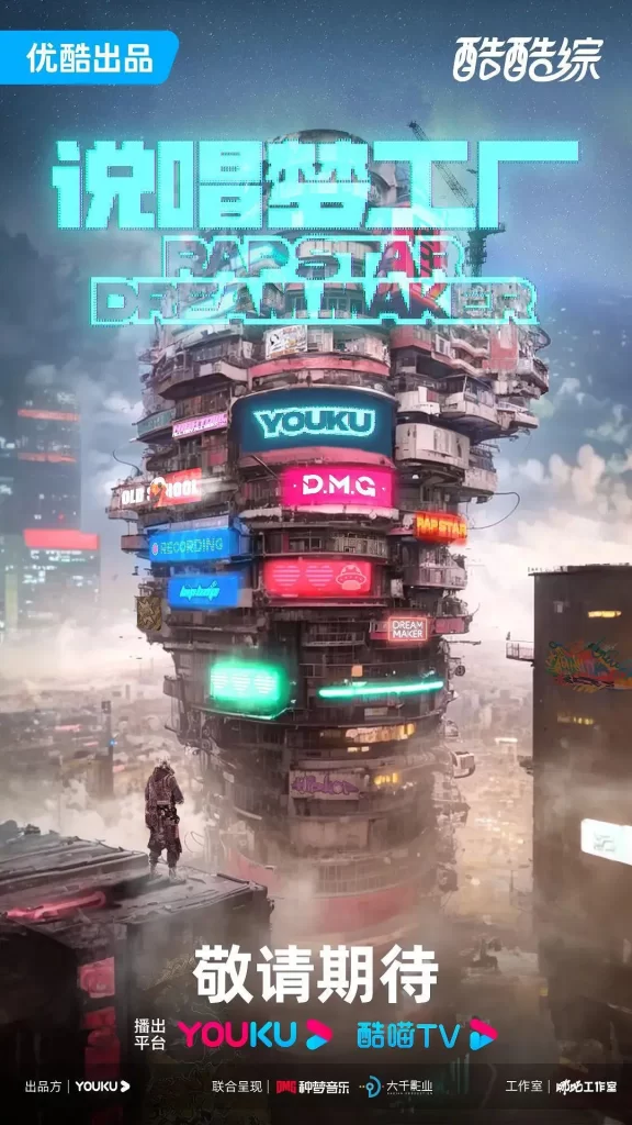 说唱梦工厂 (2024) 音乐 真人秀 周杰伦 刘畊宏-各种盘口搭建,软件开发,维护,定制