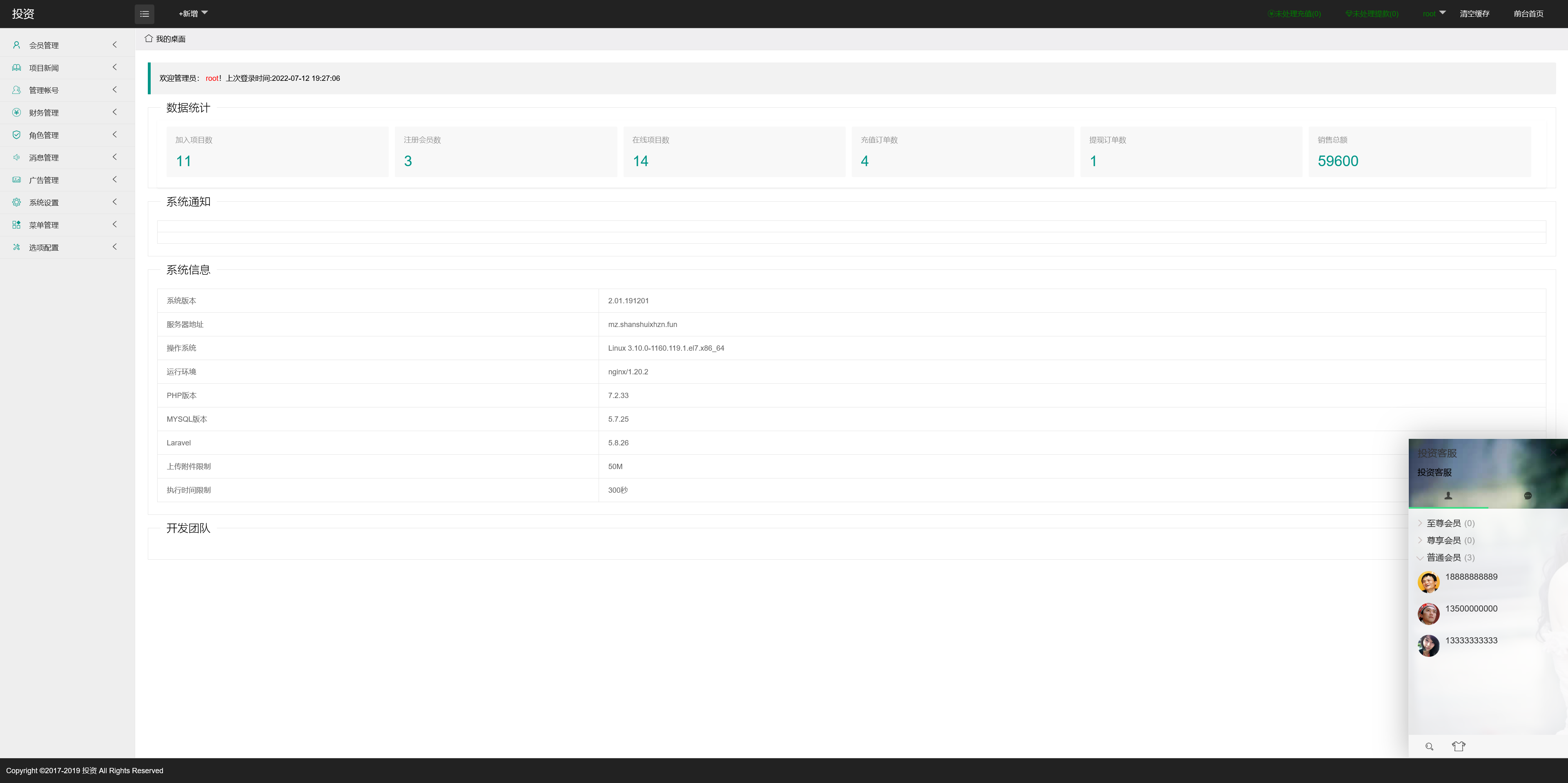 新UI光伏电站投资系统+搭建教程-各种盘口搭建,软件开发,维护,定制
