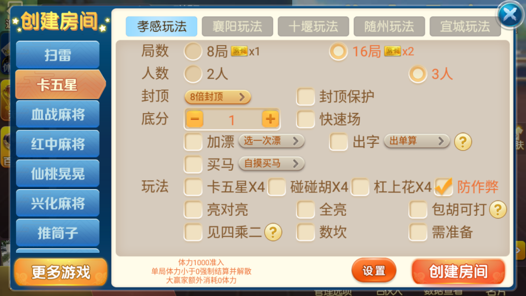 房卡联盟系列 奇迹潇湘馆爱玩组件打包带机器人插图17