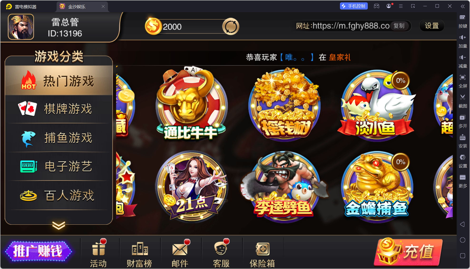 富贵5三国注册版镜像端/机器人陪玩/后台控制+搭建教程插图84