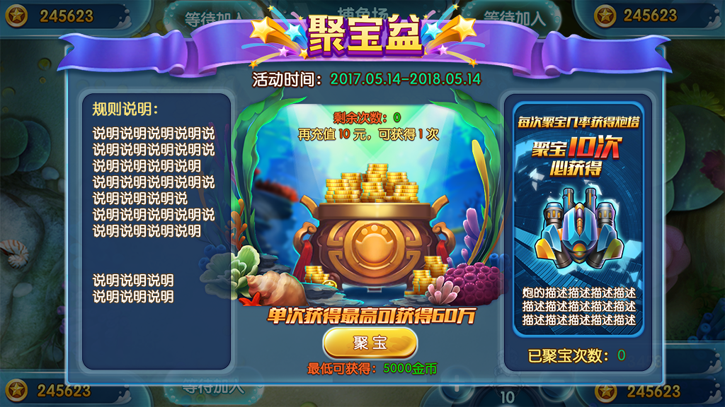 最新更新专业捕鱼纯源码cocos插图3