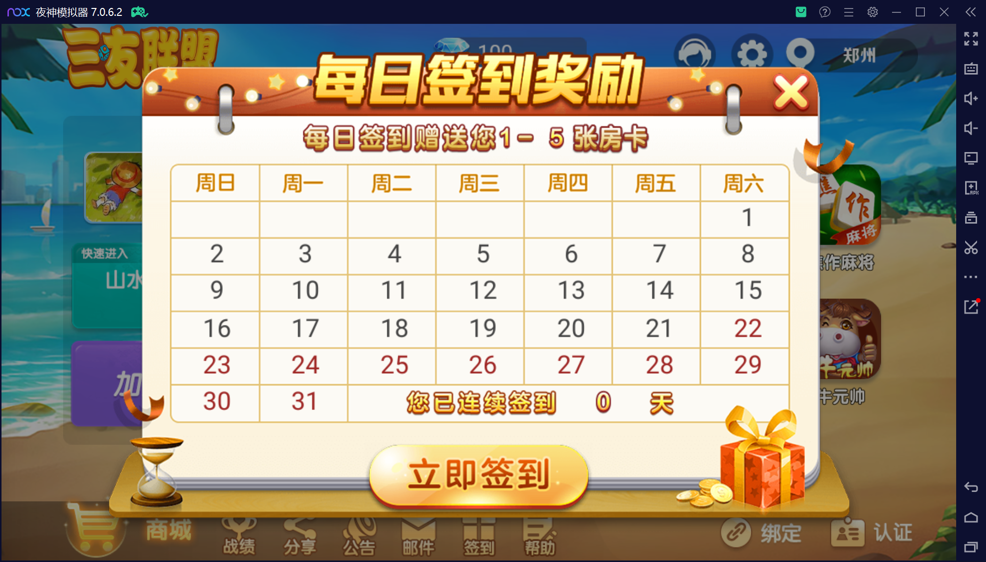 微乐三友奇迹熊猫房卡联盟50+子游戏，真实完整可用+控制+机器人+安卓苹果双端+搭建教程插图70