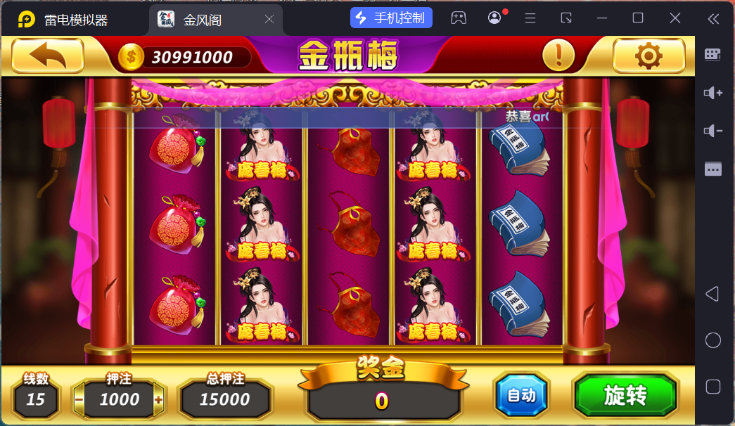 网狐电玩系列金凤阁电玩城棋牌游戏组件三端完整+解密工具插图13