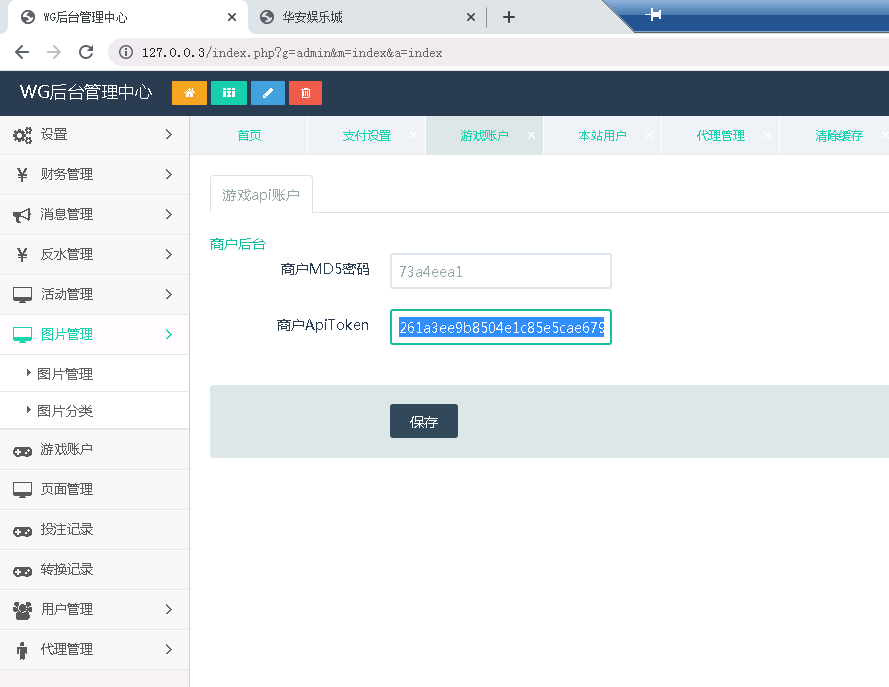 WG万博bc综合盘菠菜娱乐城源码插图3