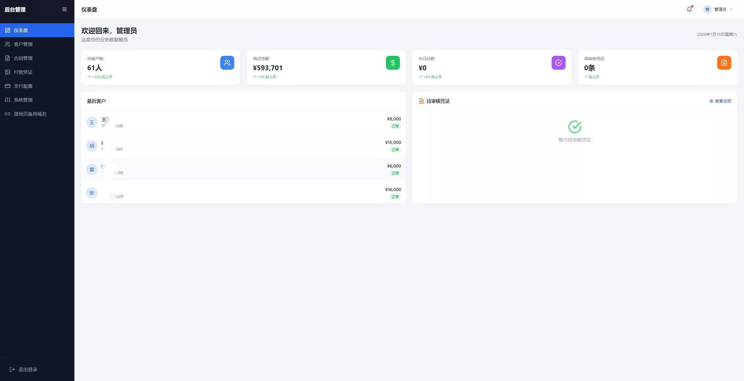 催收源码+自定义支付+专属独立域名+备用主域名+合同自动生成插图4