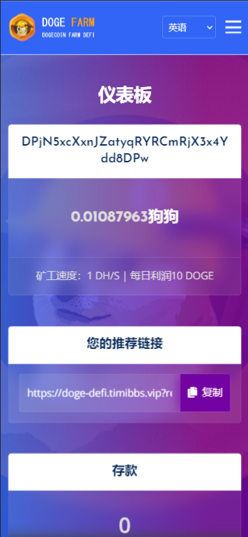 狗狗币存币生息源码/DOGE DeFi矿场/狗狗币DeFi区块链源码+搭建教程插图1