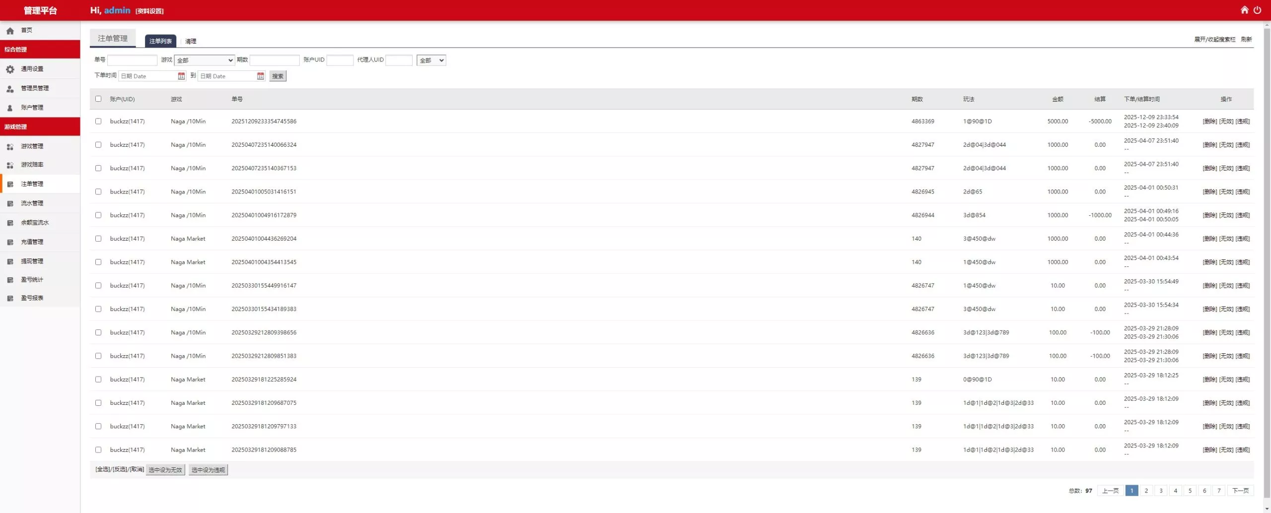 【杏彩体育】定制二开动物+1D-6D+老挝彩+定制玩法插图14