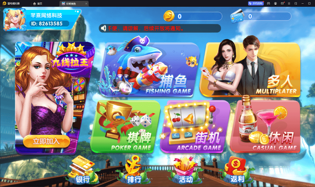 全新运营版彩鲸大合集-各种盘口搭建,软件开发,维护,定制