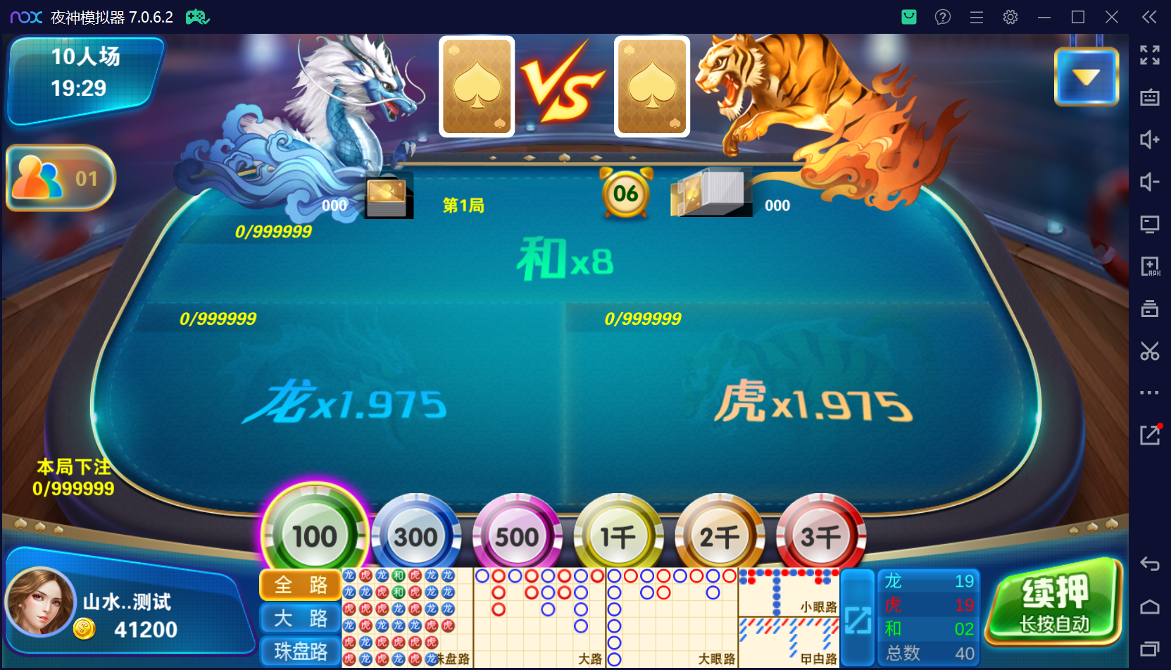 178系列经典星力星途捕鱼接机完美平台/完整双端APP/后台控制/游戏机器人/完美运营接单+视频教程插图32