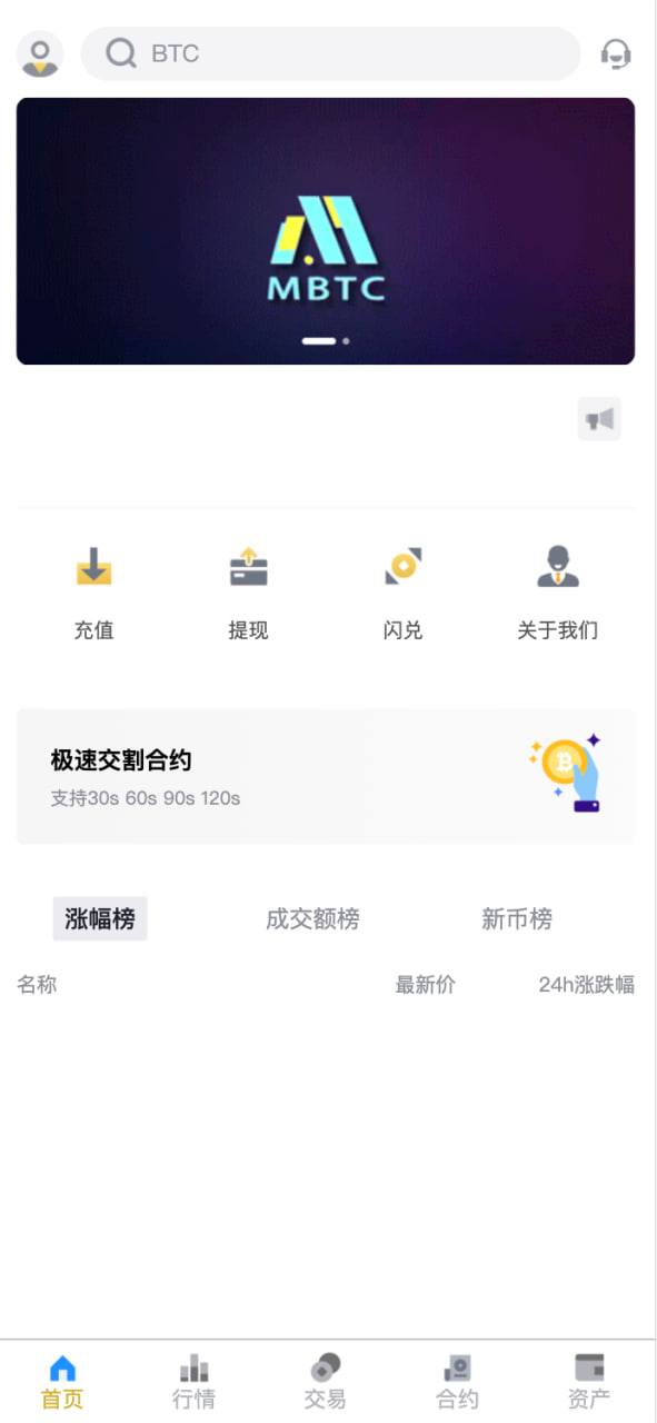 全开源Java仿币安交易所源码/币币交易+永续合约+交割合约/前端uniapp纯源码+后端Java纯源码插图1