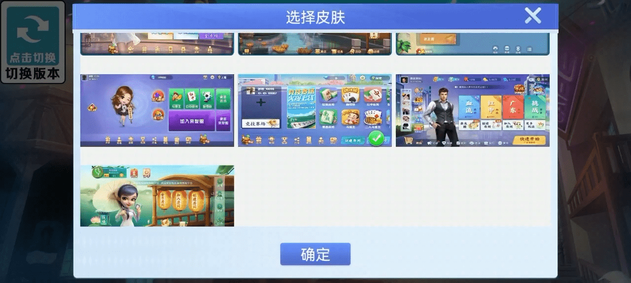 Cocos系列猫情怀源码多套精美UI界面皮肤切换全国700子游戏（带控制）+全套教程插图6