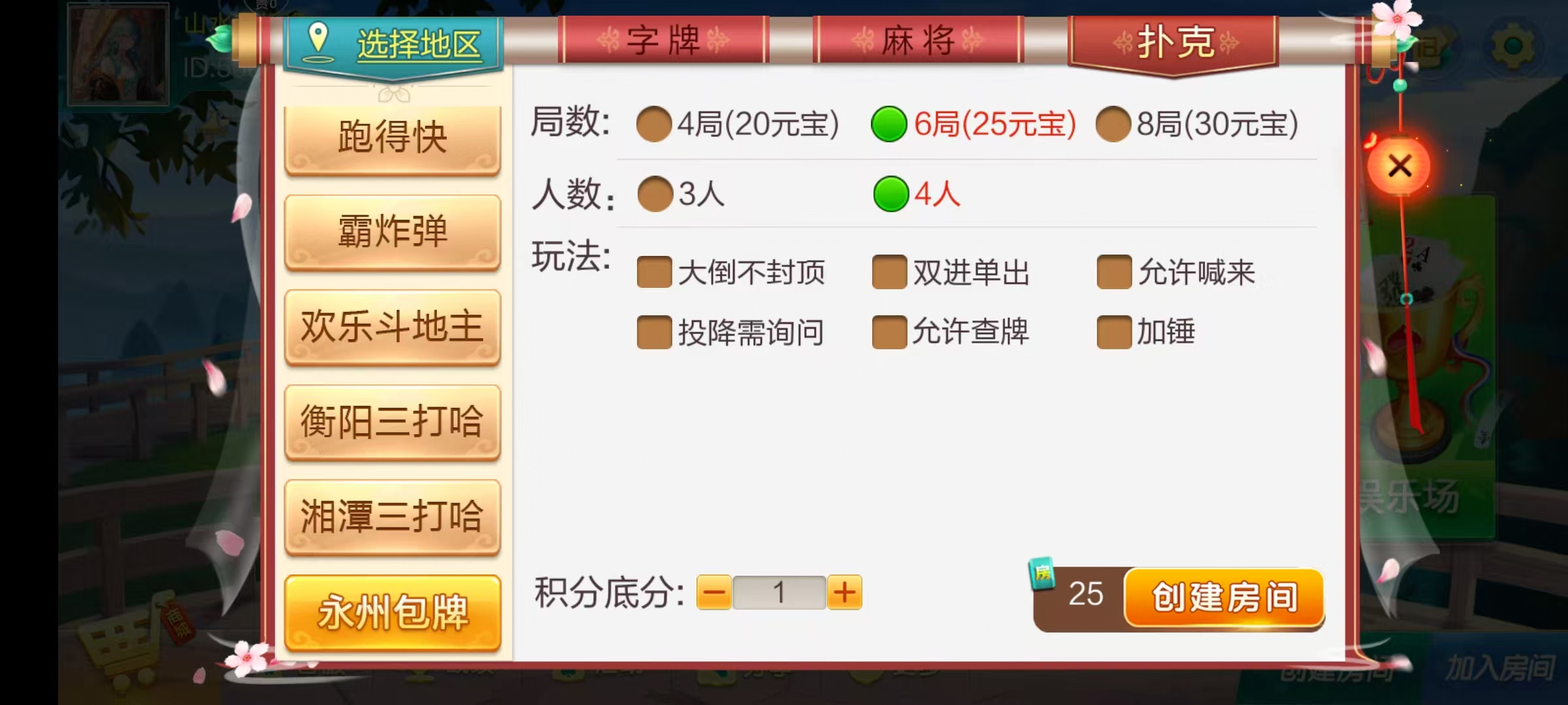 七星湖南地区,衡阳邵阳怀化娄底湘潭张家界七星端+乐豆模式+视频教程插图36