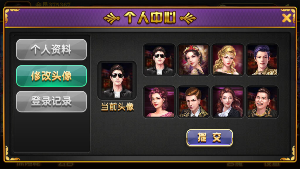 大富豪二开吉祥如意电玩带加解密工具插图4