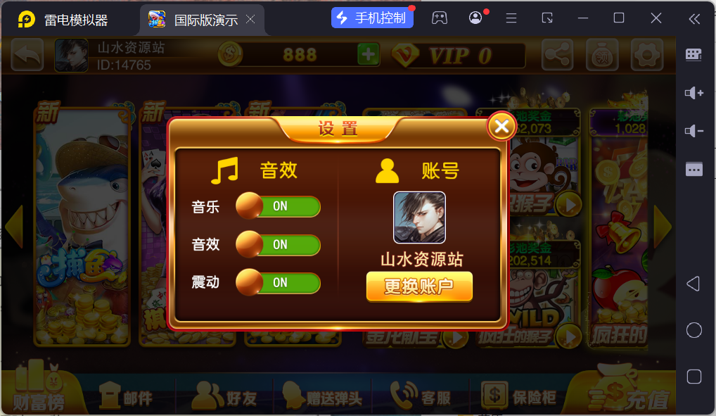 富贵3最终版/完美优化/后台控制/陪玩机器人/完整双端/5套前端UI+搭建教程插图36