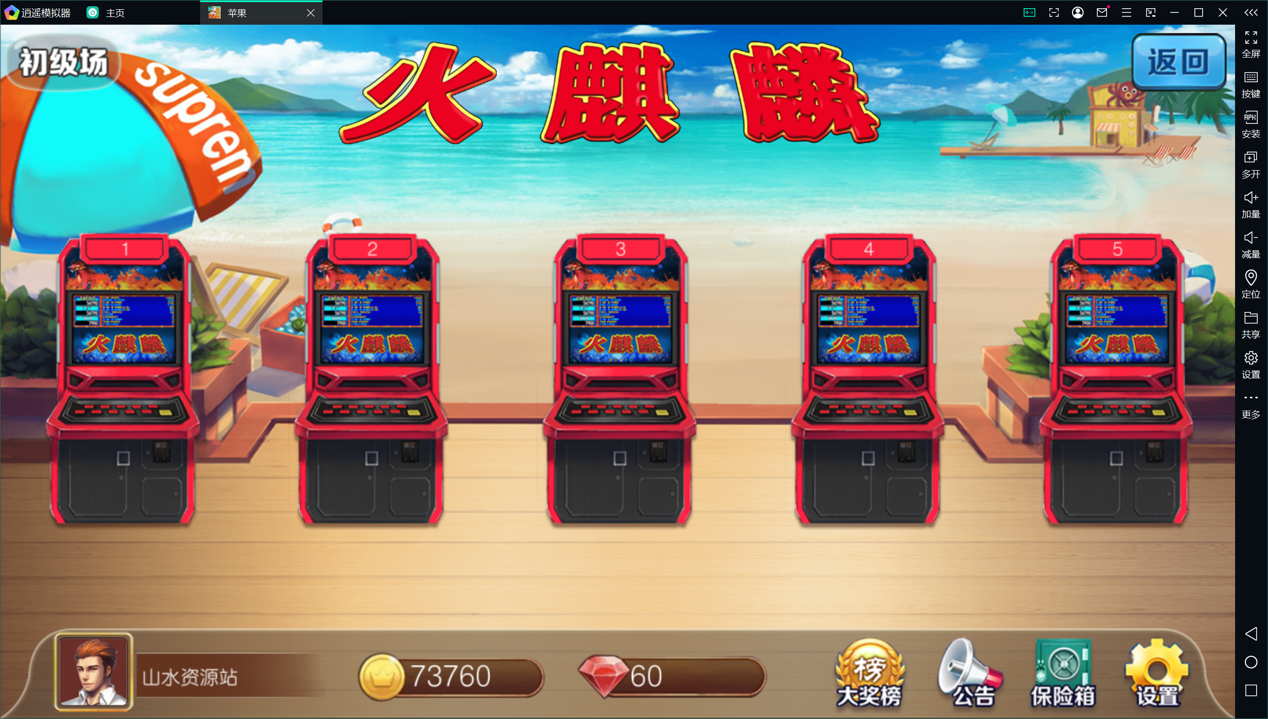 网狐系列金苹果翻牌机电玩修复版+双端+控制+视频教程插图1