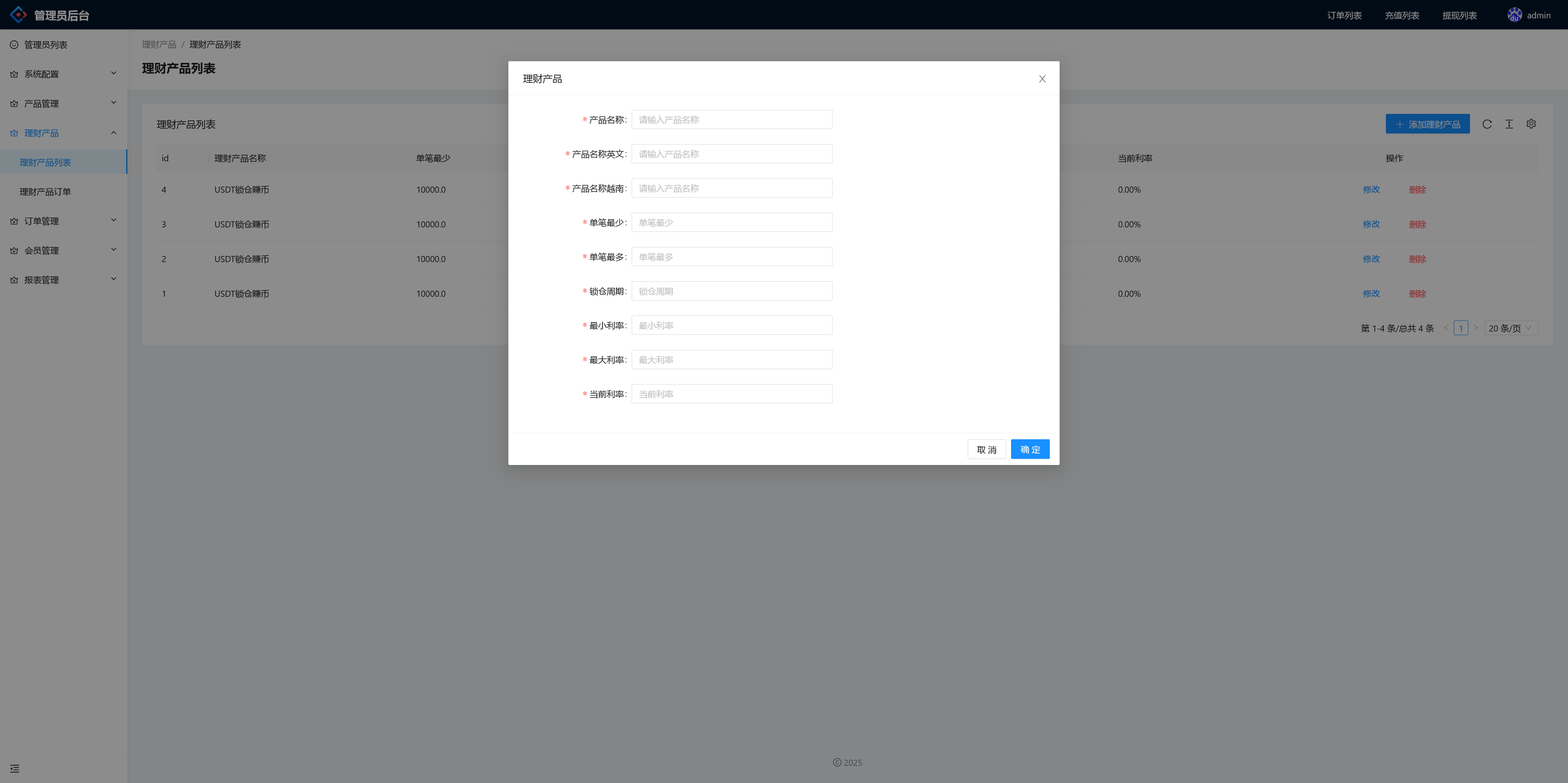 多语言微交易系统/贵金属虚拟币外汇/群控单控+搭建教程插图9