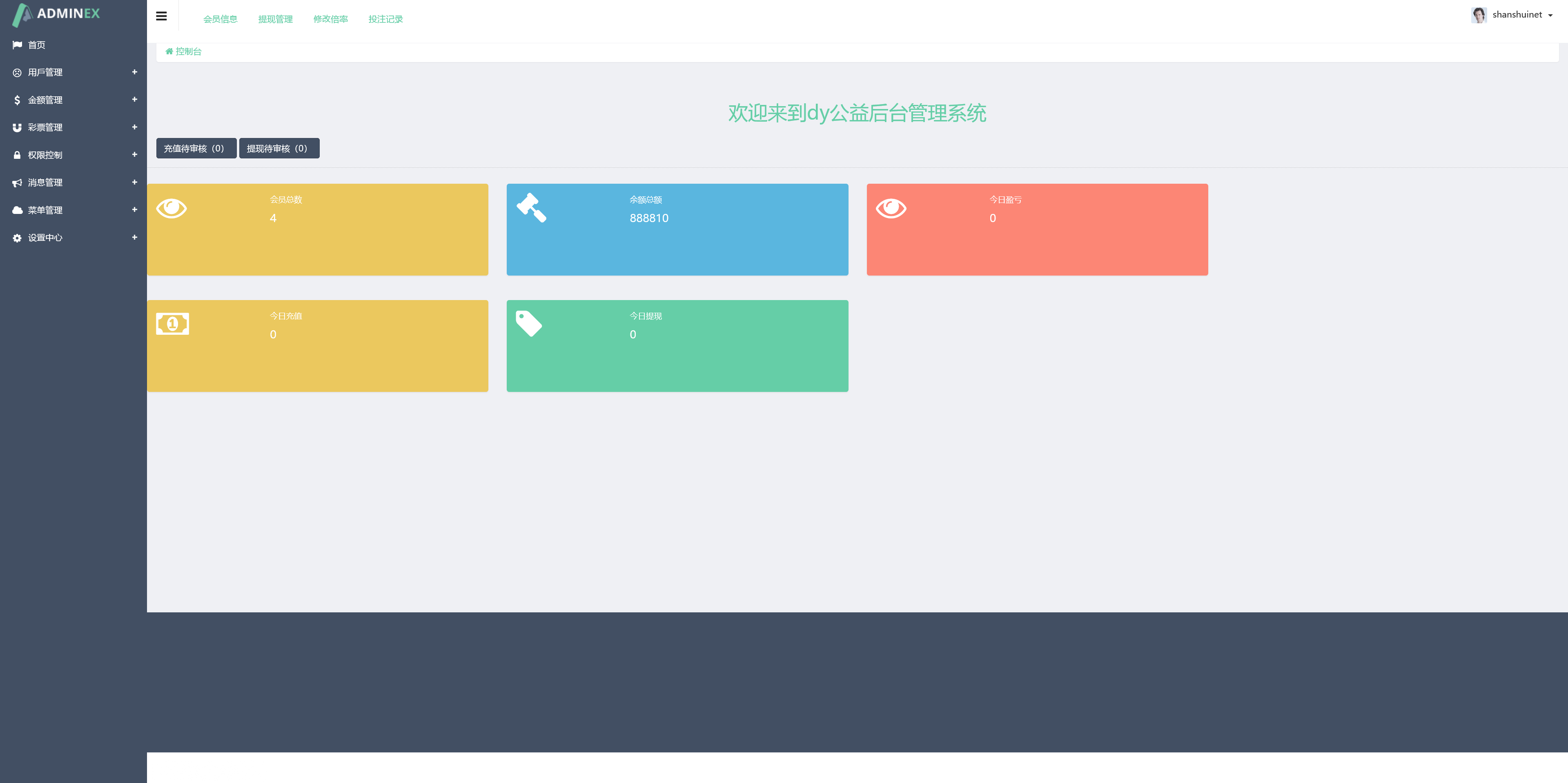 阿里金服二开抖音公益竞猜玩法/抖音热门话题竞猜投注游戏/预设开奖+机器人下注/前端html+后端PHP+搭建教程插图6