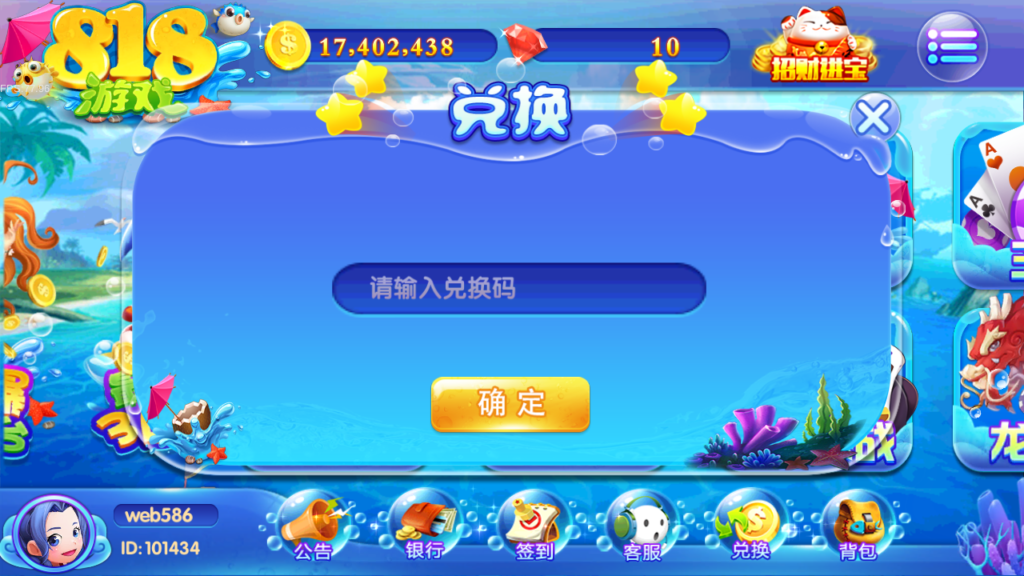 服务器打包最新修复818电玩城完美版本完整数据_无授权插图7