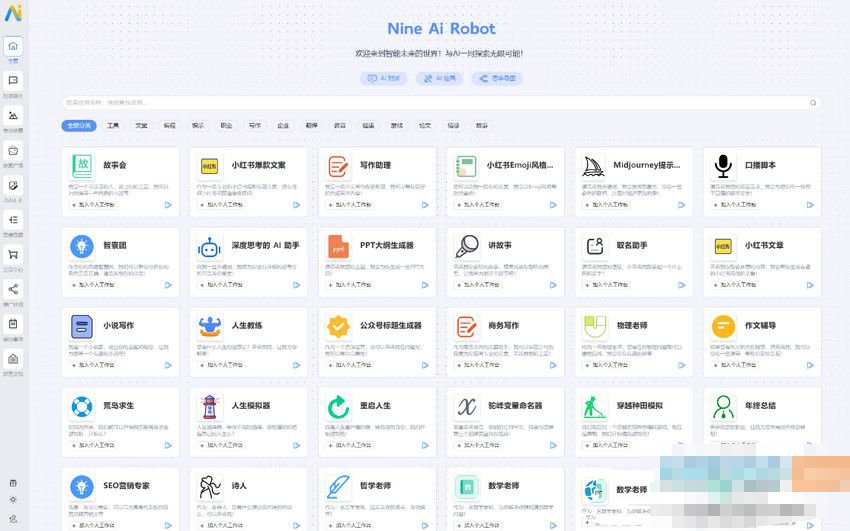 5月最新版NineAi 新版AI系统网站源码-各种盘口搭建,软件开发,维护,定制