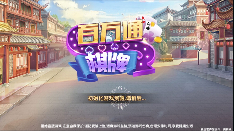 真金百万通棋牌源码完美完整版 微信登录+游客登录+全民推广 游戏UI设计漂亮-各种盘口搭建,软件开发,维护,定制