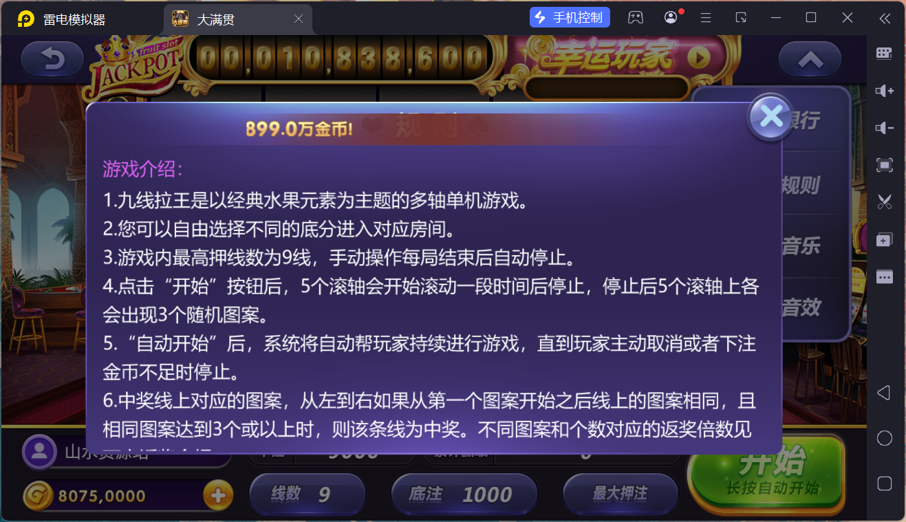 网狐系列大满贯/安卓苹果PC三端/独立控制端+搭建教程插图22