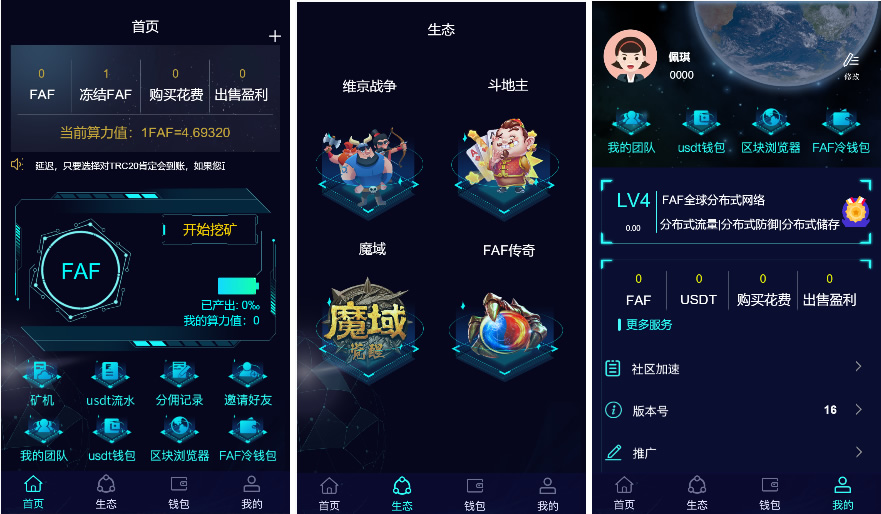 FAF区块链手游 数字钱包 集成游戏、矿机、农场插图1
