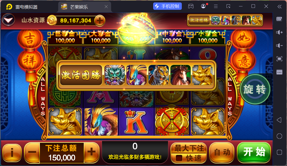 富贵3系列芒果娱乐/安卓苹果双端/后台控制/陪玩机器人+搭建教程插图46