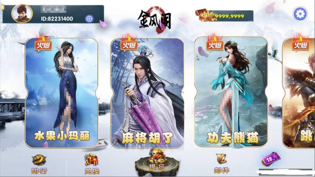 网狐系列金风阁电玩组件+三端完整插图2