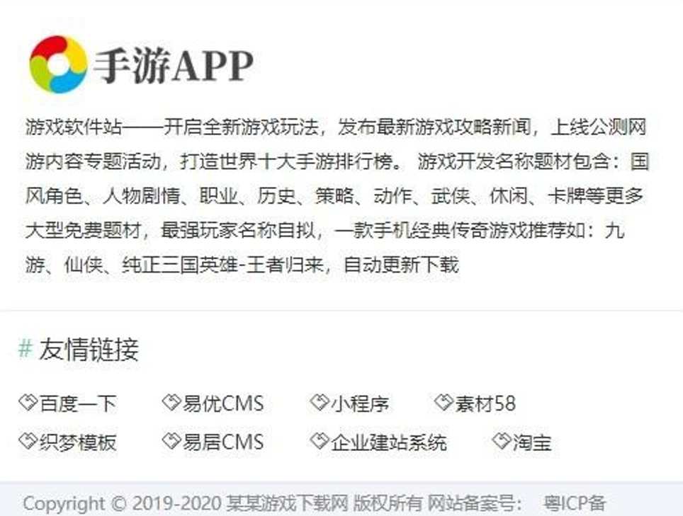 织梦dede内核仿WE手游APP软件游戏下载类网站源码 自适应插图7