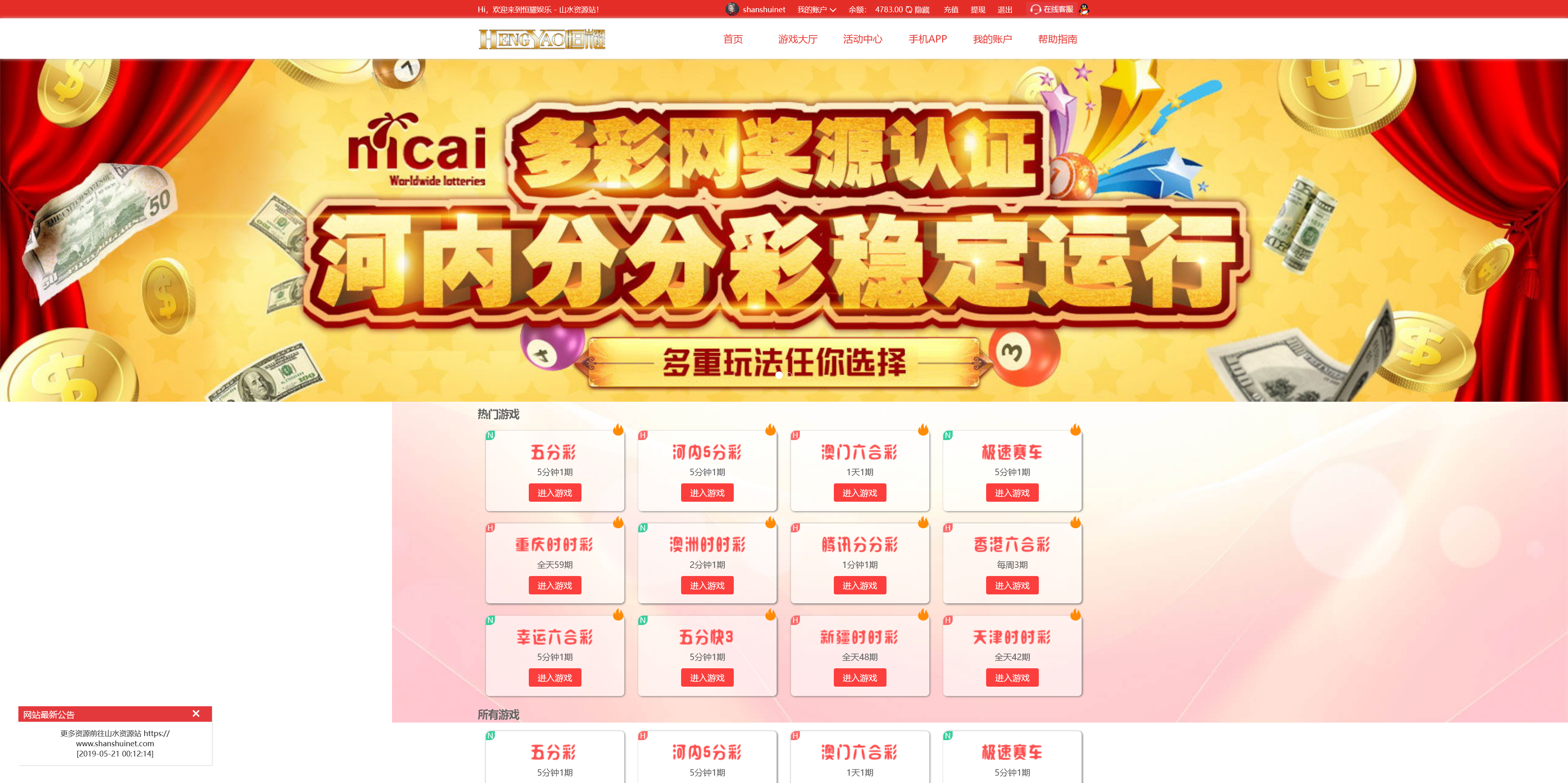 Linux版大富恒耀娱乐源码 全新改版大富彩票网平台+搭建教程插图2