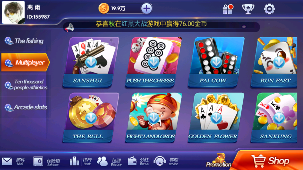 新颂游凯顺发金币房卡双模式组件双语言插图7